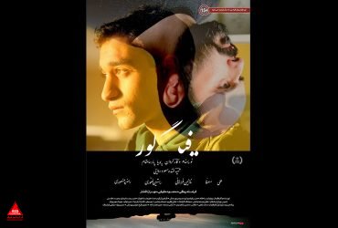 «فیگور»
