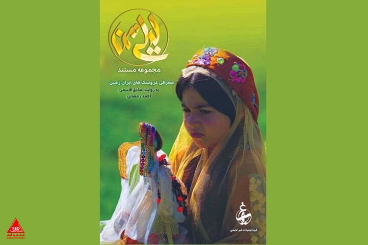 «لیلی من»