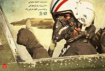 «نبردهای فانتوم ۳»