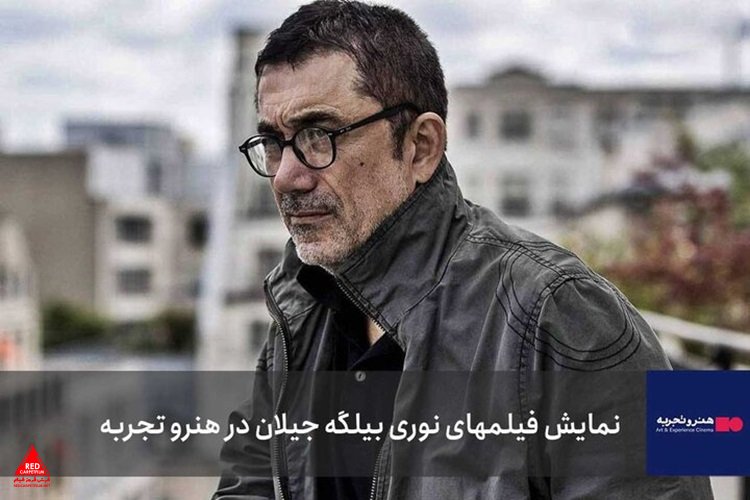 «هنروتجربه»