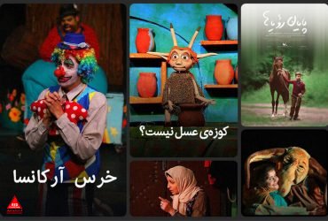    اکران آنلاین