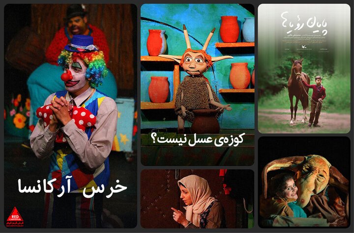    اکران آنلاین