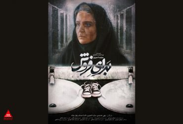 «برای فروش»