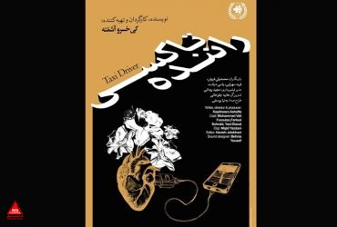 «راننده‌تاکسی»