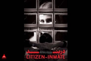  فیلم «دربند»