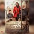 فیلم «پیرپسر»