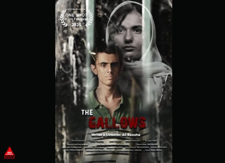  فیلم کوتاه «دار»