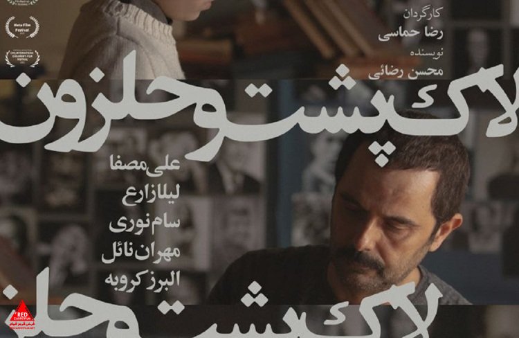 «لاک‌پشت و حلزون»