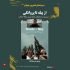 نوری بیلگه جیلان