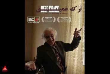 «ترک عمیق»