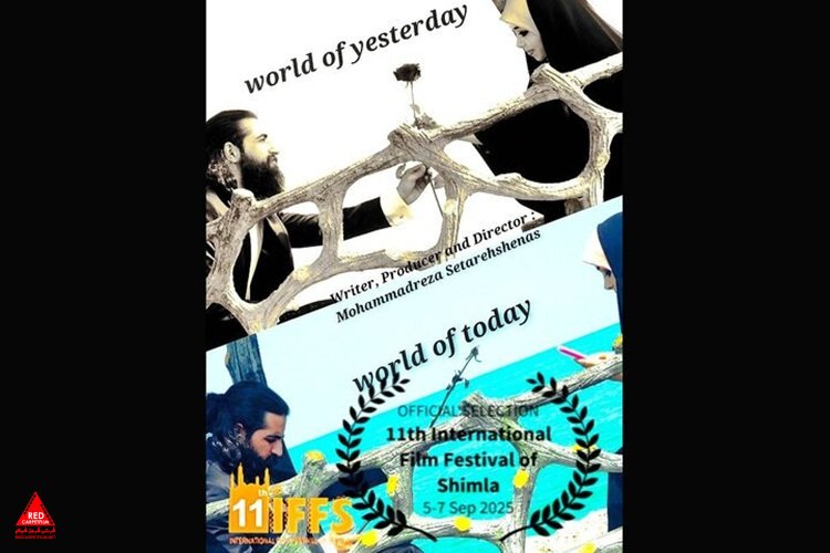 «دنیای دیروز، دنیای امروز»