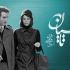 سریال «تاسیان»