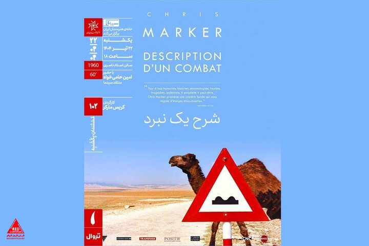 «شرح یک نبرد»