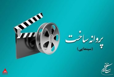 فیلم‌ سینمایی