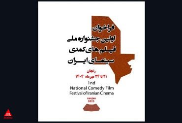 فیلم‌های کمدی