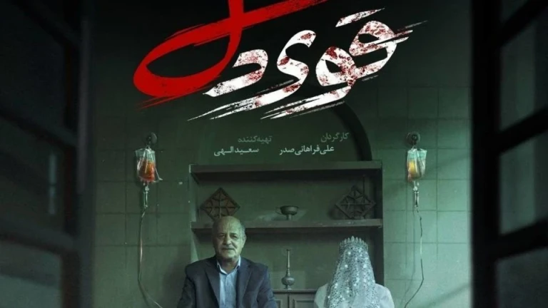 «قوی‌دل»