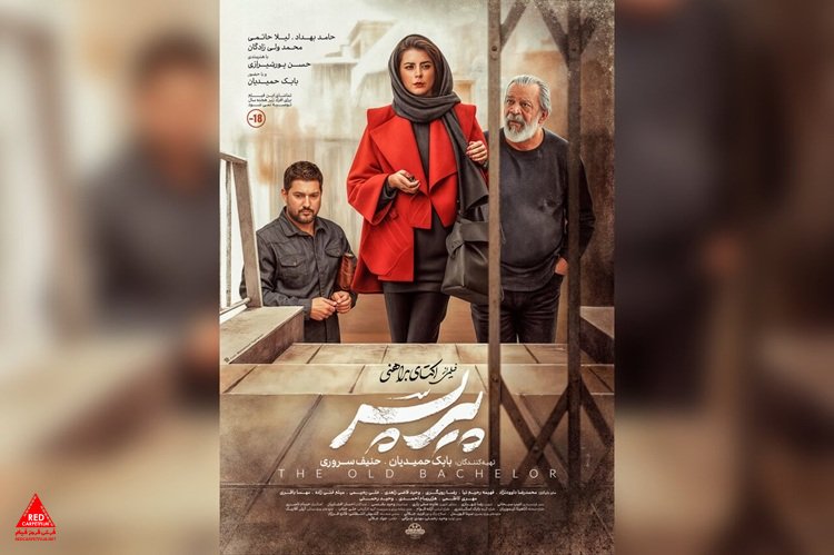 پیرپسر