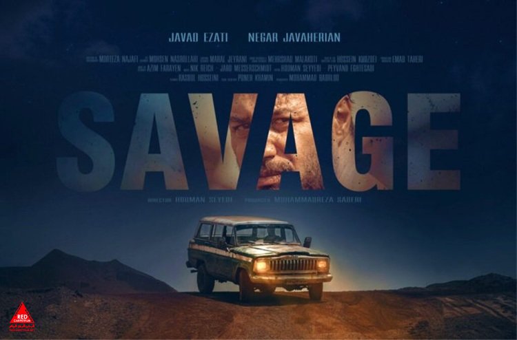 سریال «وحشی»