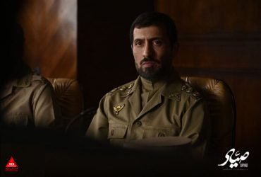 «صیاد»