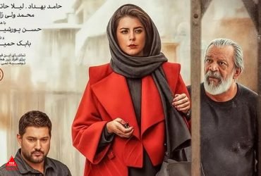 فیلم «پیرپسر»