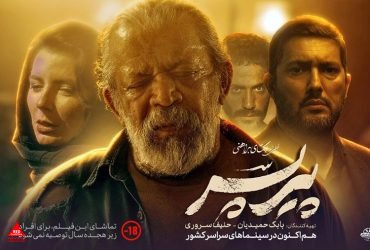 گیشه