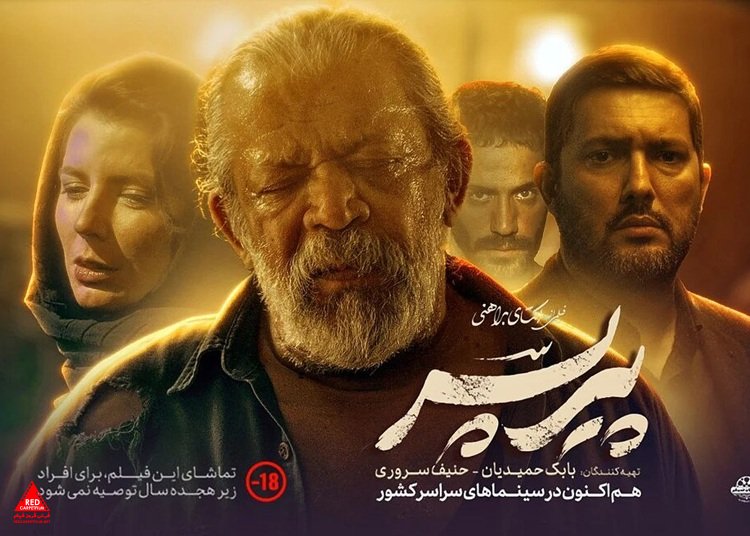 گیشه
