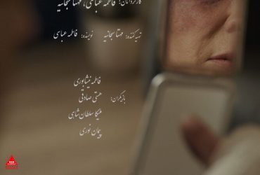 آینه‌دیدن