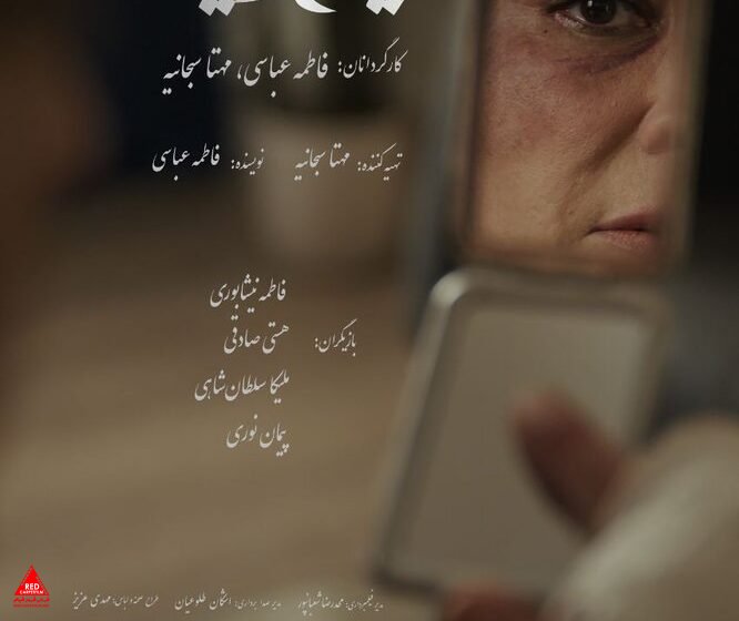 آینه‌دیدن