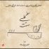 گلی در دست