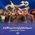 خانم یامامورا
