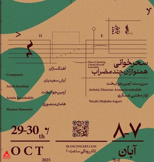 سحرخوانی