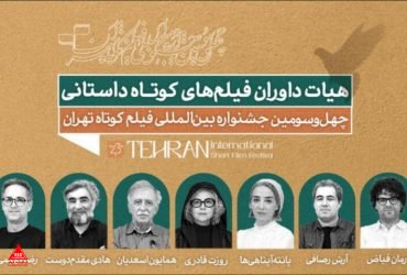 جشنواره فیلم کوتاه