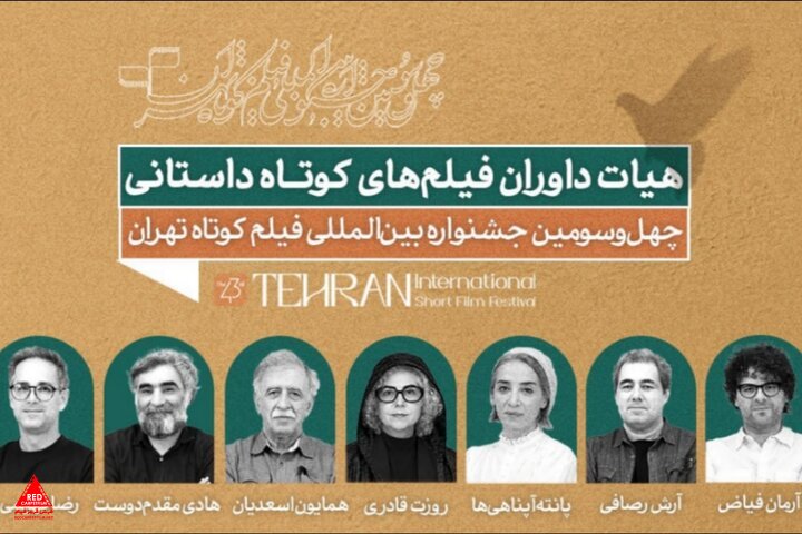 جشنواره فیلم کوتاه