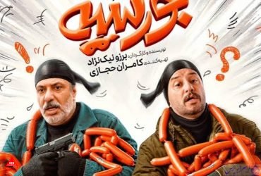 بورسیه