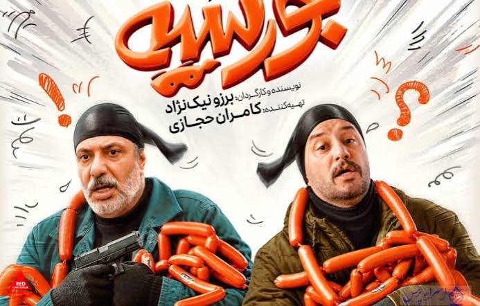 بورسیه