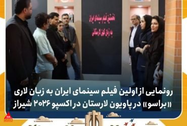 براسو