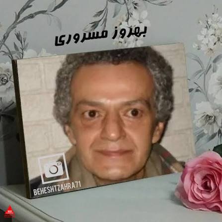 بهروز مسروری