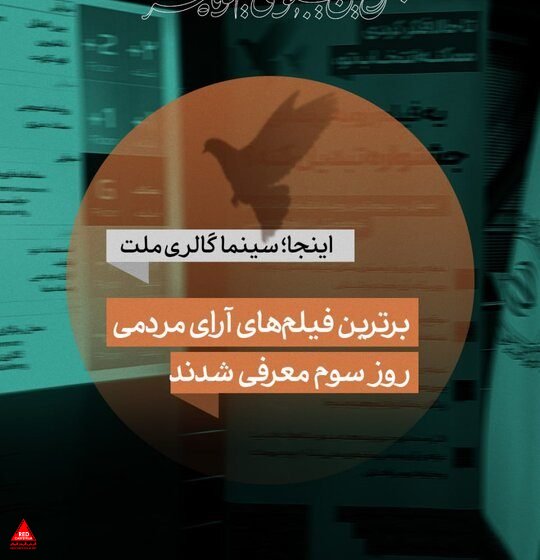 جشنواره