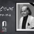 سیروس ابراهیم‌زاده