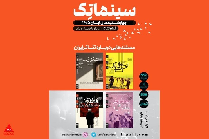سینماتک
