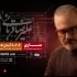 علیرضا قربانی
