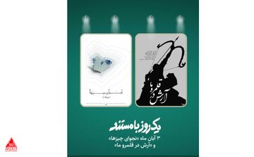 مستند