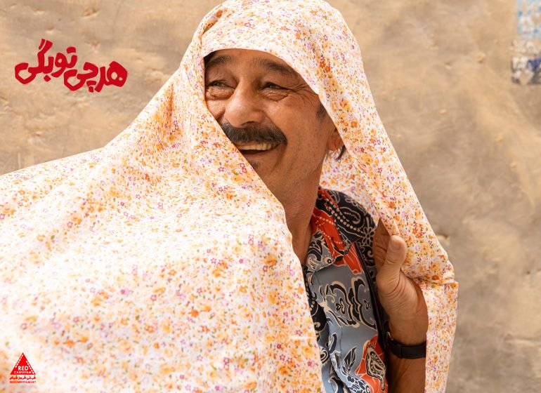 هرچی تو بگی